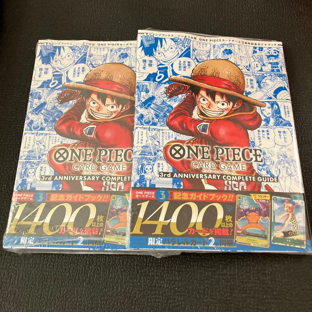 ワンピースカード 3周年アニバーサリーガイドブック プロモカード付き