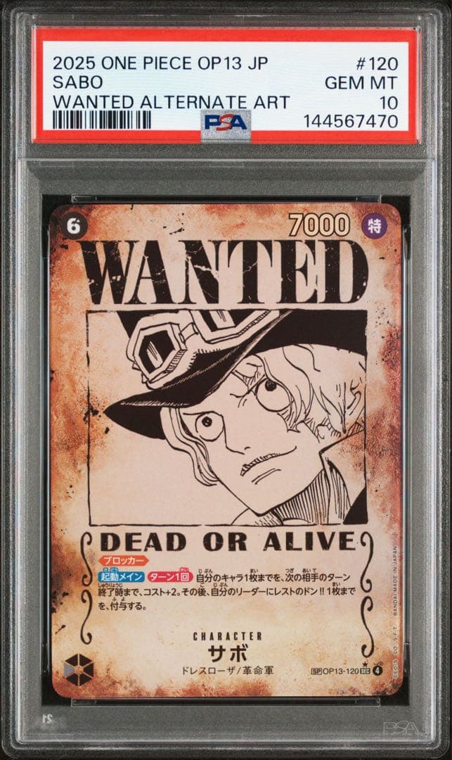 サボ 手配書 SP パラレル PSA10 受け継がれる意志 - メルカリ