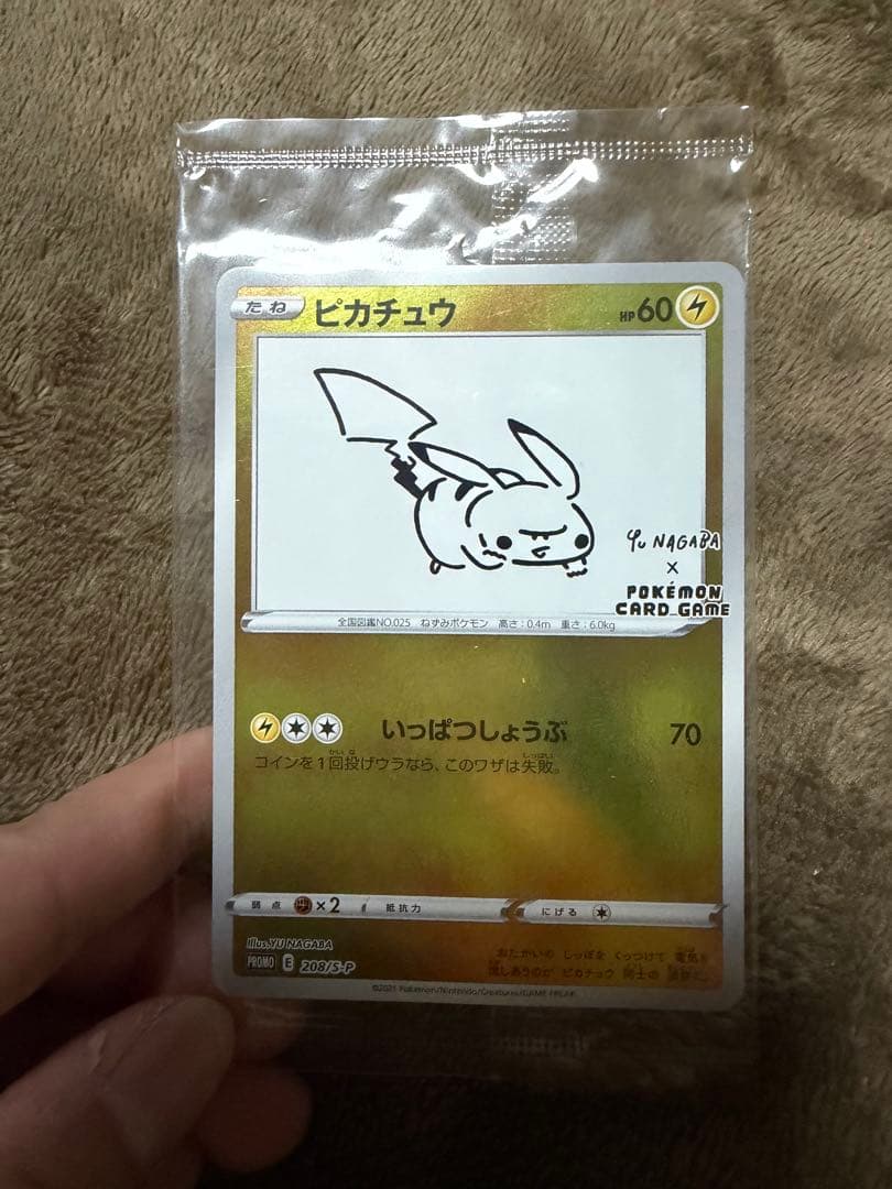 ポケモンカード　未開封　ピカチュウ ピカチュウ(未開封)【P】{001/SV-P}