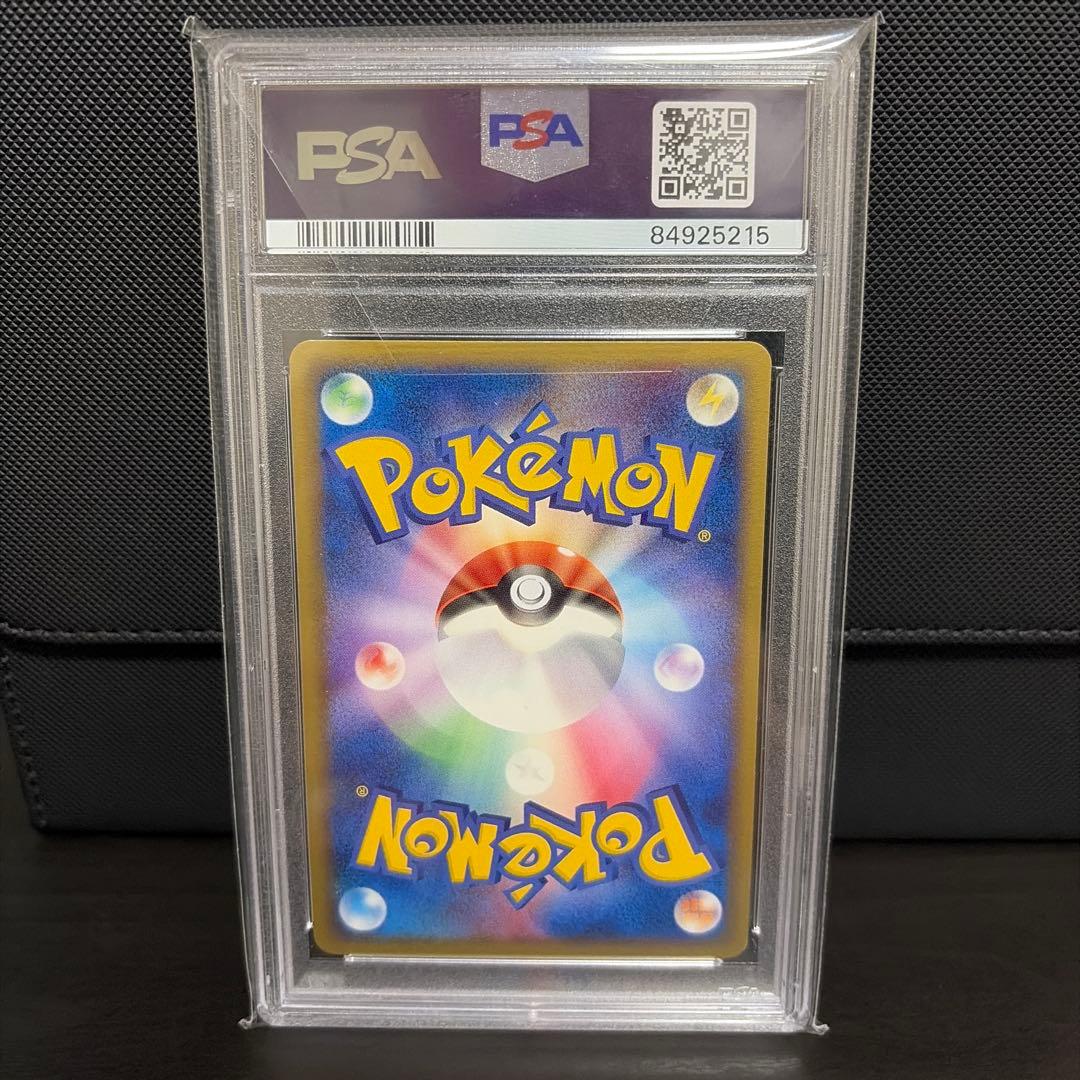 PSA10】メガニウム ☆ 拡張パック 金の空、銀の海 004/106