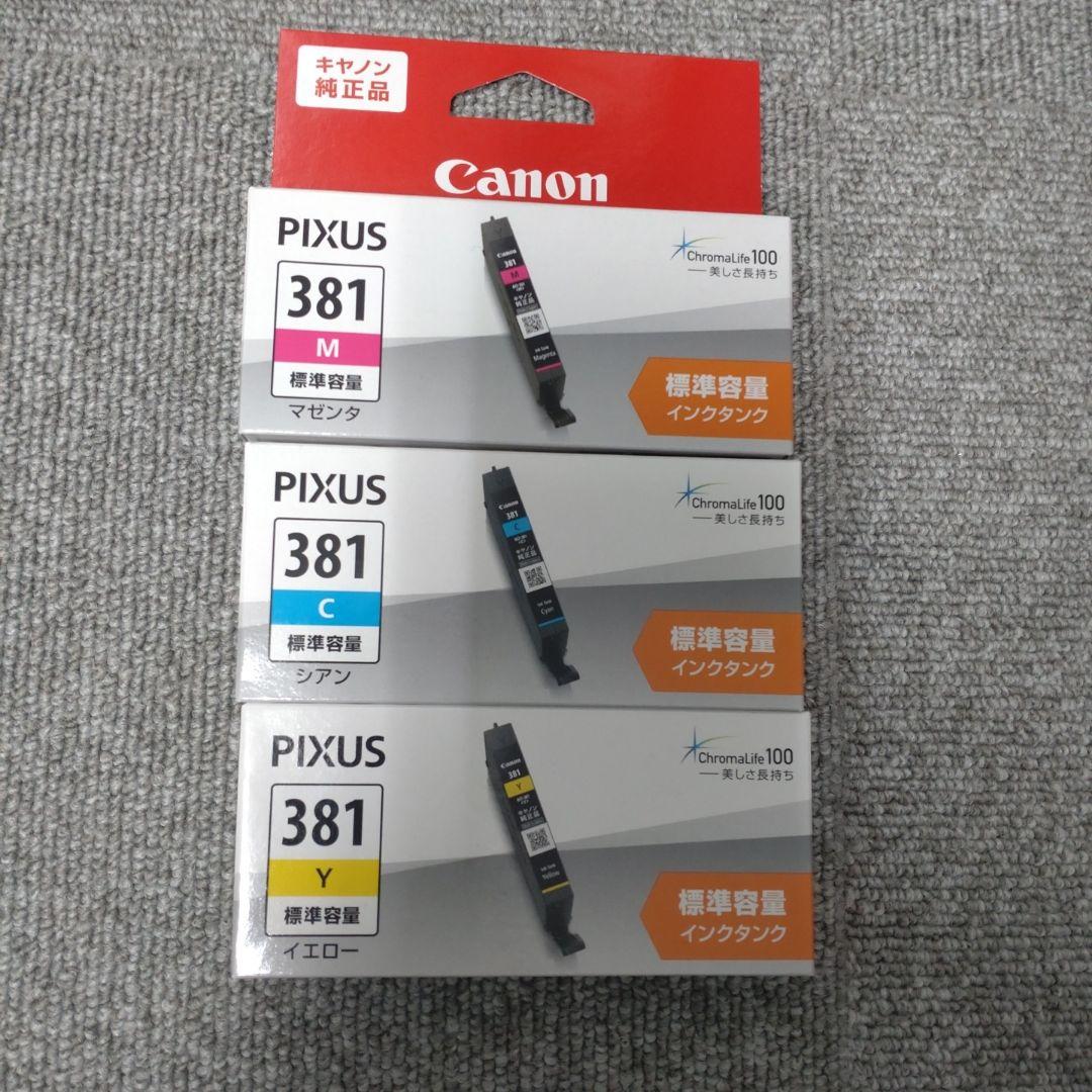 インクカートリッジ　PIXUS381　15箱 Canon インクカートリッジ BCI-381XL | イオンスタイルオンライン 衣料