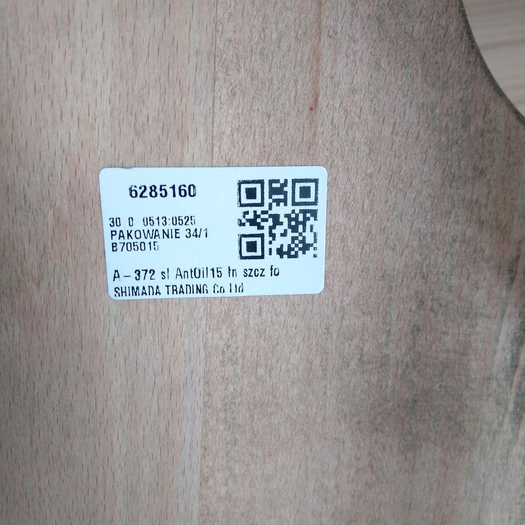 直接手渡し可能】NOCE ノーチェ A372 曲げ木 アンティークチェア