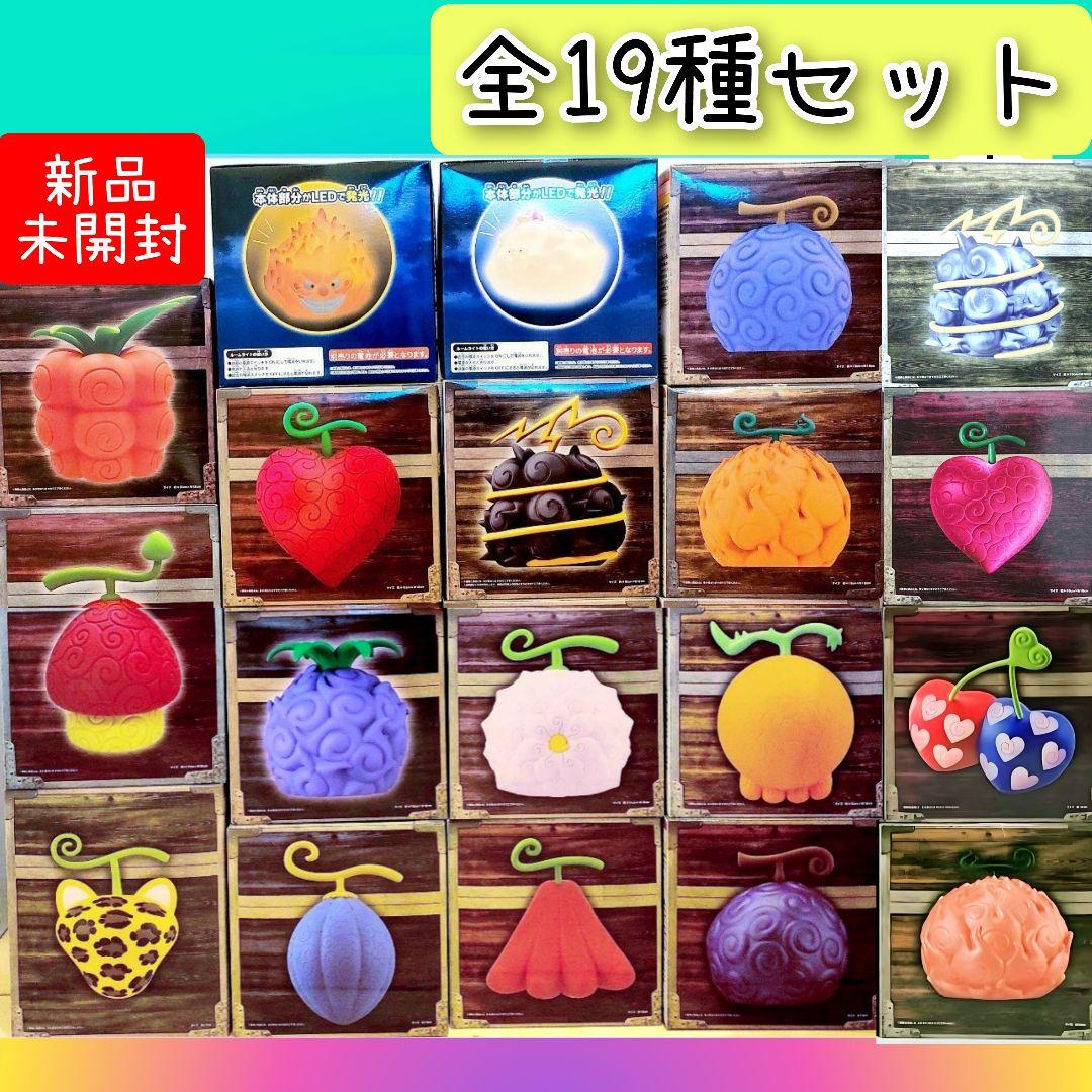 新品未開封】全19種セット ONE PIECE ルームライト 悪魔の実 - メルカリ