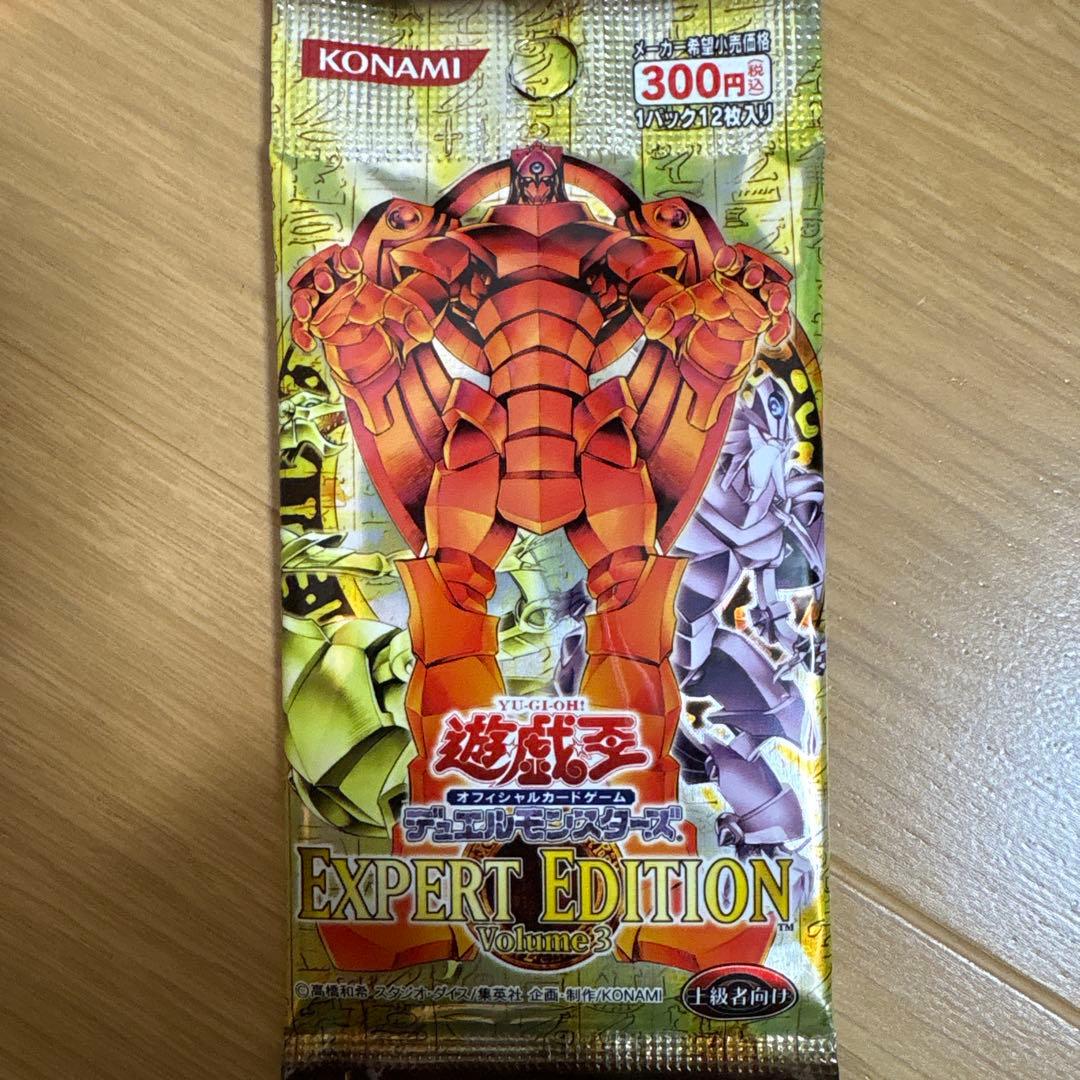 遊戯王 エキスパートエディション Volume 3 新品未開封 - メルカリ