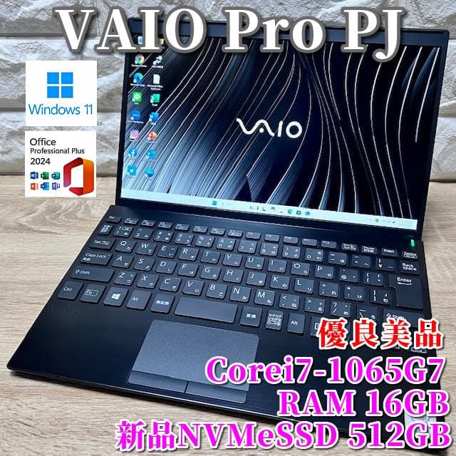 使用浅！《優良美品》第10世代最上級ハイスペック！新品大容量SSD搭載！VAIO