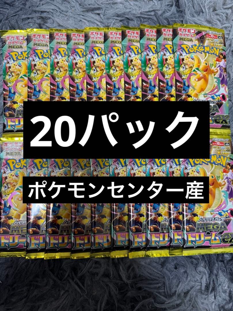 り*ー様 メガドリームex 20パック ポケカ】メガドリームex当たりカードのSAR・最新買取価格・相場推移