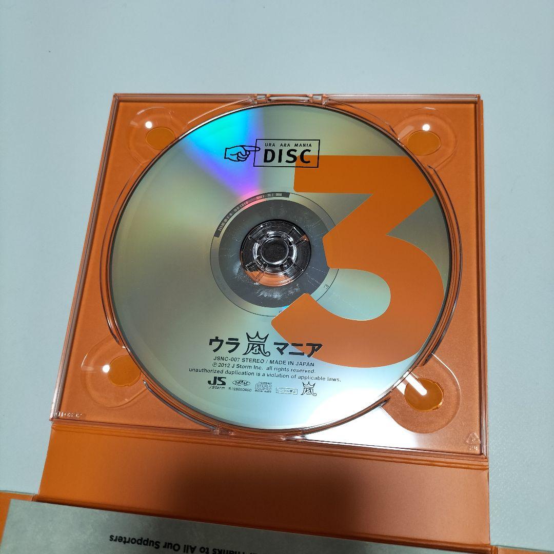 嵐 ウラ嵐マニア 嵐フェス開催記念アルバム 中古 - メルカリ