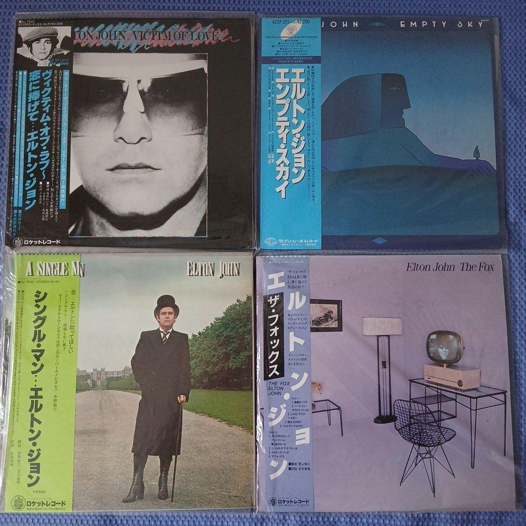エルトン・ジョン レコード4枚セット - メルカリ