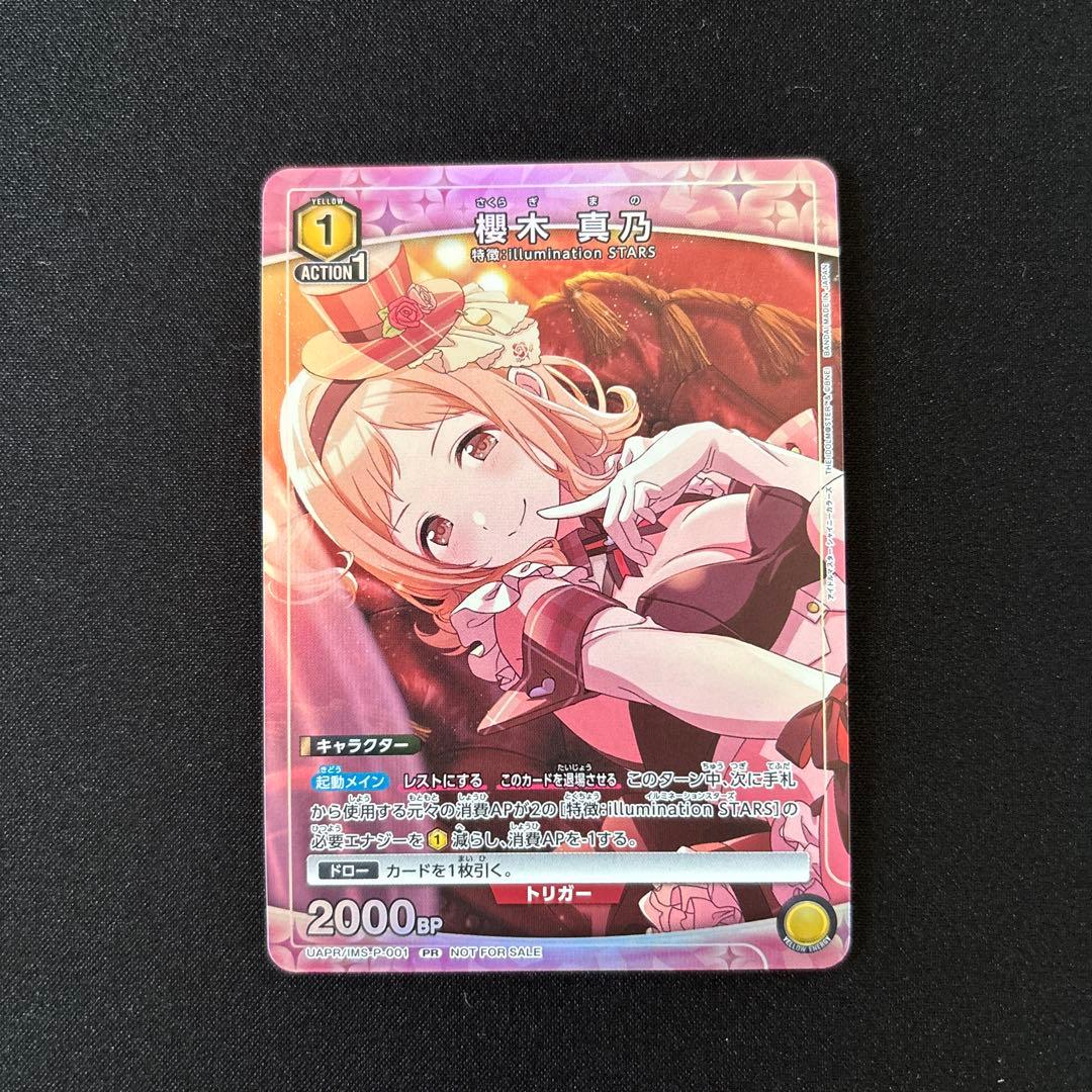 ユニオンアリーナ ユニチケ 櫻木真乃 - メルカリ