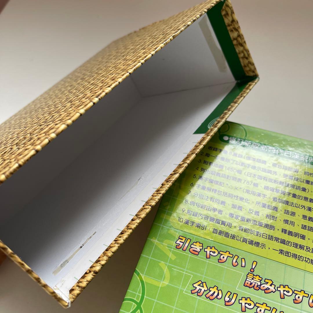 ☆新時代 日漢辞典 (修正新版)☆ 中国語 台湾購入 - メルカリ