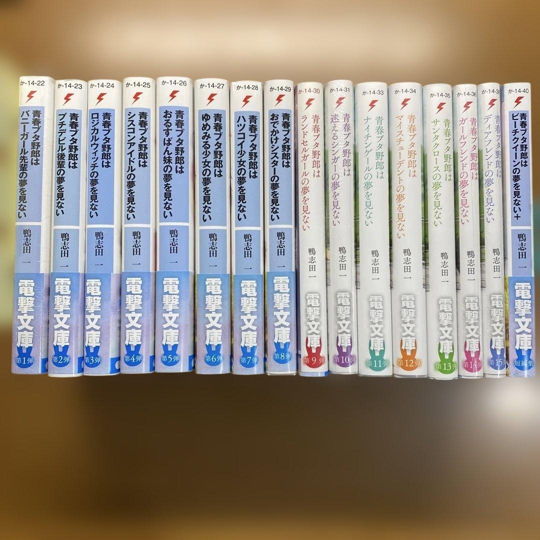 青ブタ 単行本 全巻(16巻)セット +おまけポストカード - メルカリ