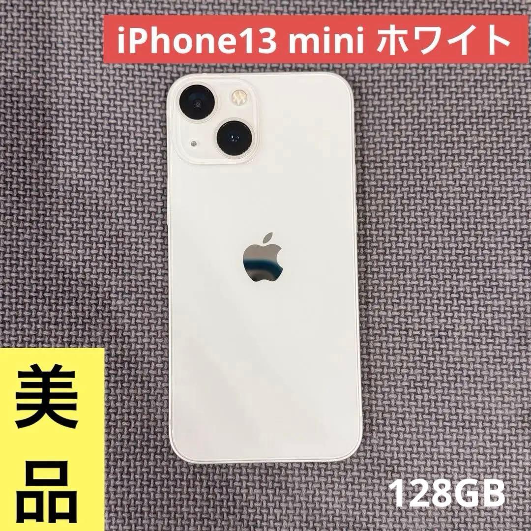 Apple iPhone13 128GB ホワイト