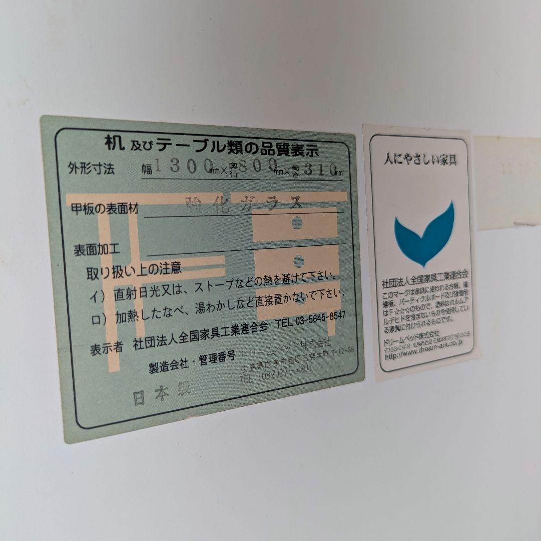 引き取りのみ】ドリームベッド社 リーン・ロゼ？ 強化ガラス センター