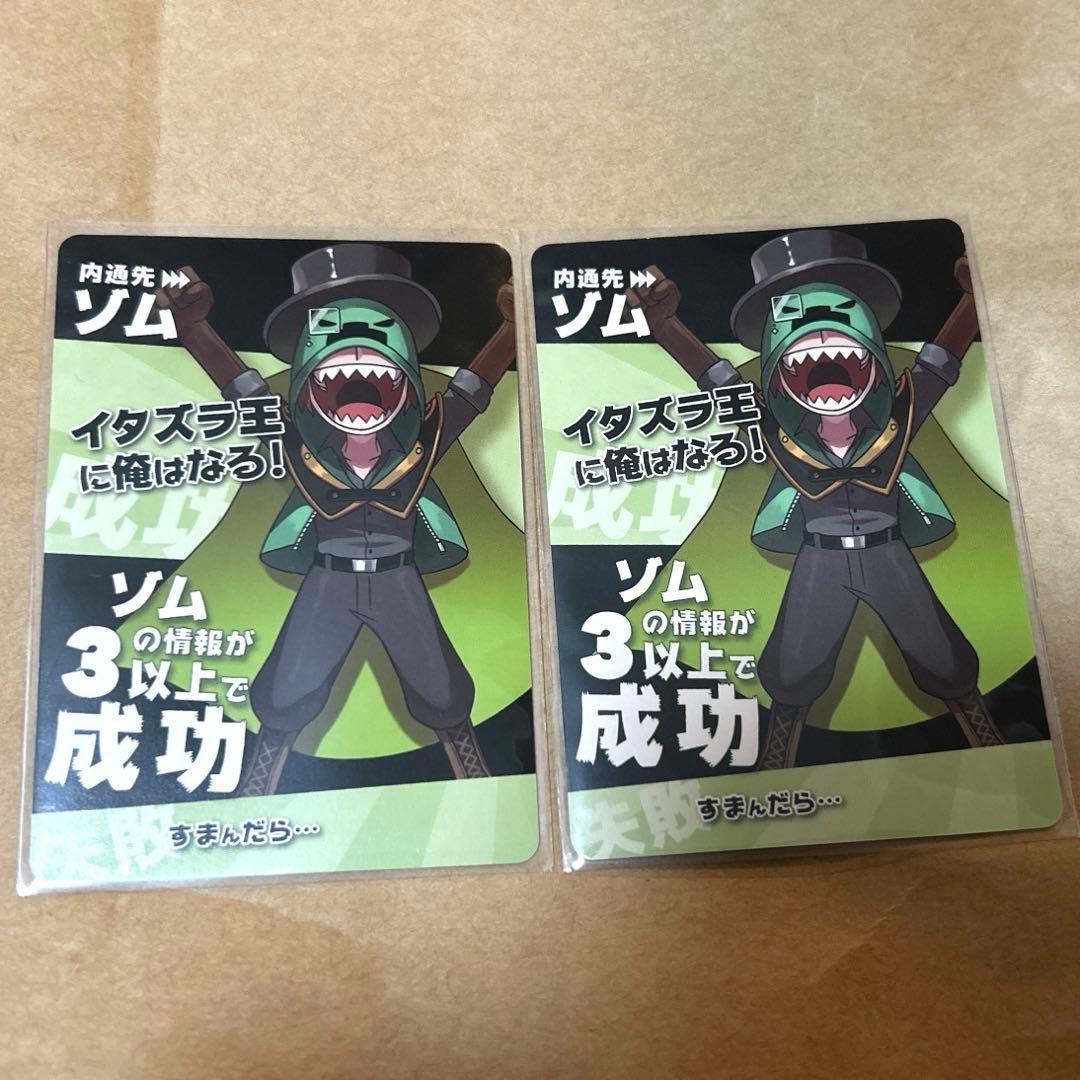 インパクトユー ゾム セット - メルカリ