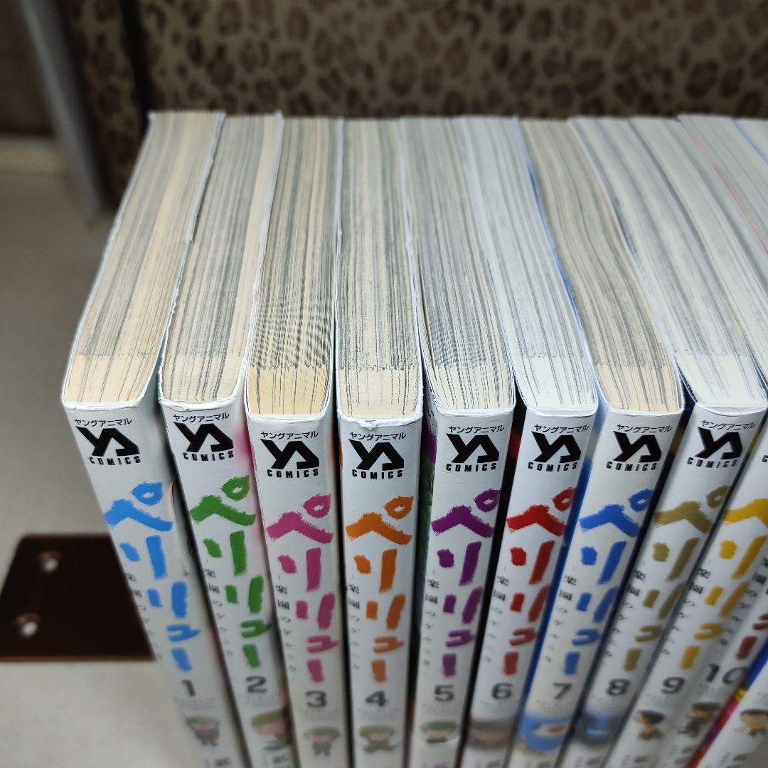 ペリリュー 全巻セット YA COMICS - メルカリ
