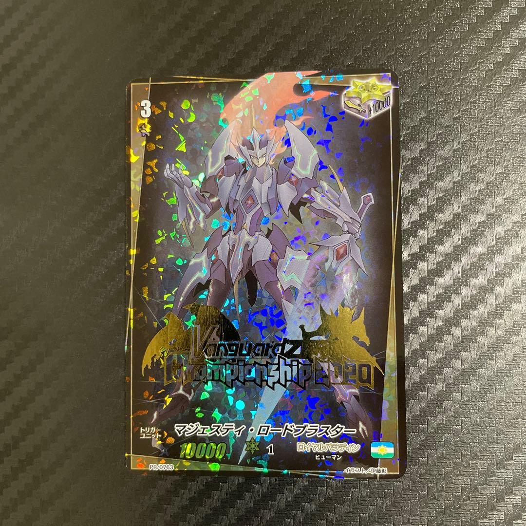 【匿名配送】ヴァンガードZERO マジェスティロードブラスター 大会参加賞 PR マジェスティ・ロードブラスター【UR】{CP03-U02}《ロイヤル