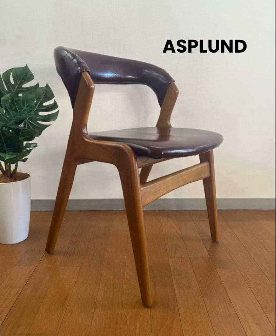 アスプルンド ポール サイド チェア① 北欧スタイル ミッド