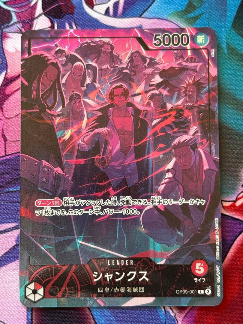 シャンクス OP09-001 2nd アニバーサリー リーダーパラレル - メルカリ