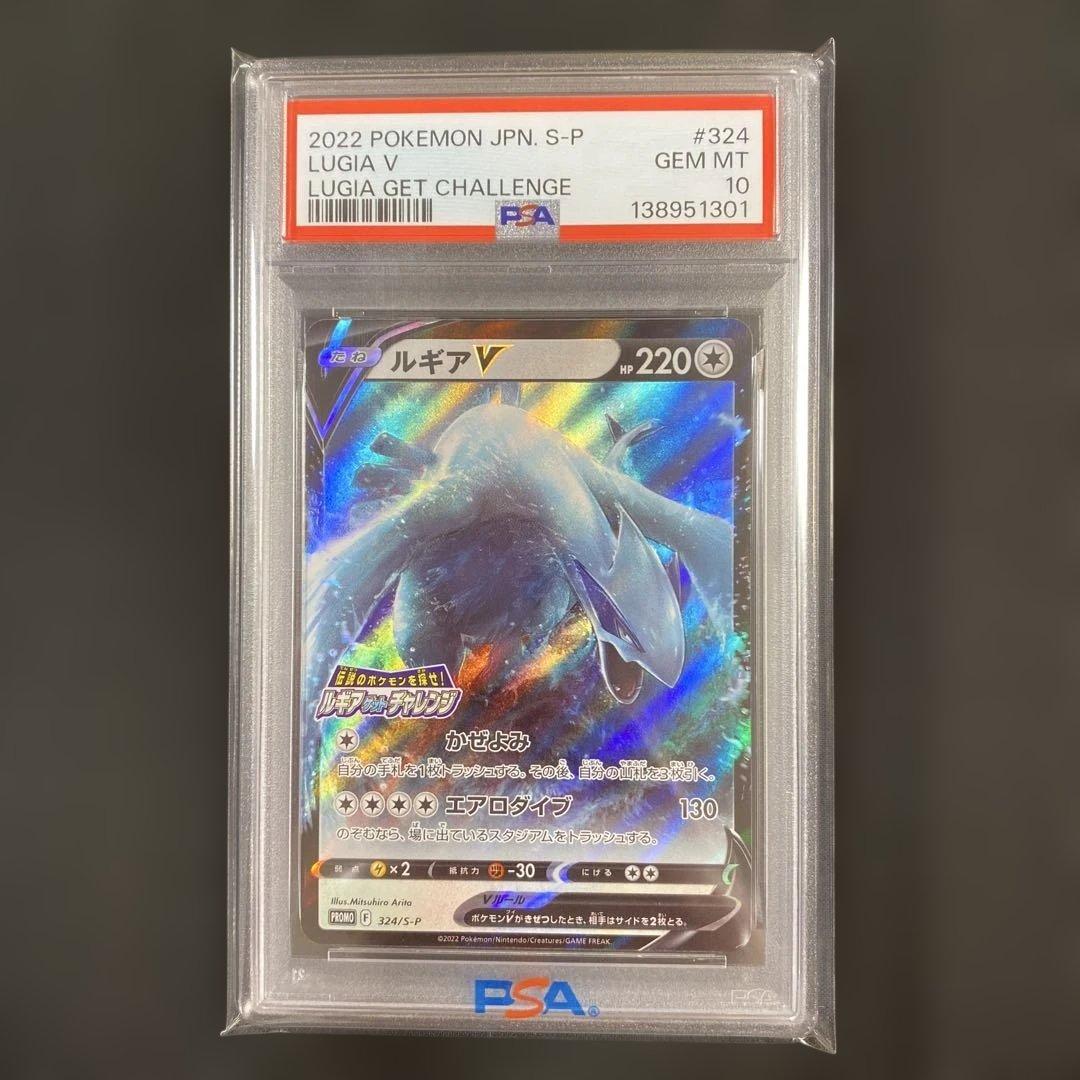 PSA10】ルギアV ルギアゲットチャレンジ プロモ - メルカリ