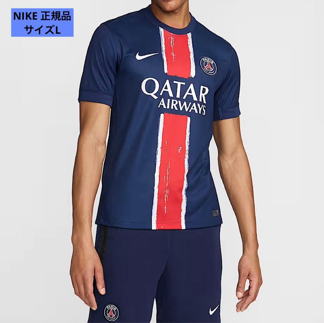 ⭐️新品未使用 NIKE⭐️ パリサンジェルマン PSG 2024/25 ユニ NIKE公式】パリ サンジェルマン (PSG) 2024/25 マッチ アウェイ メンズ
