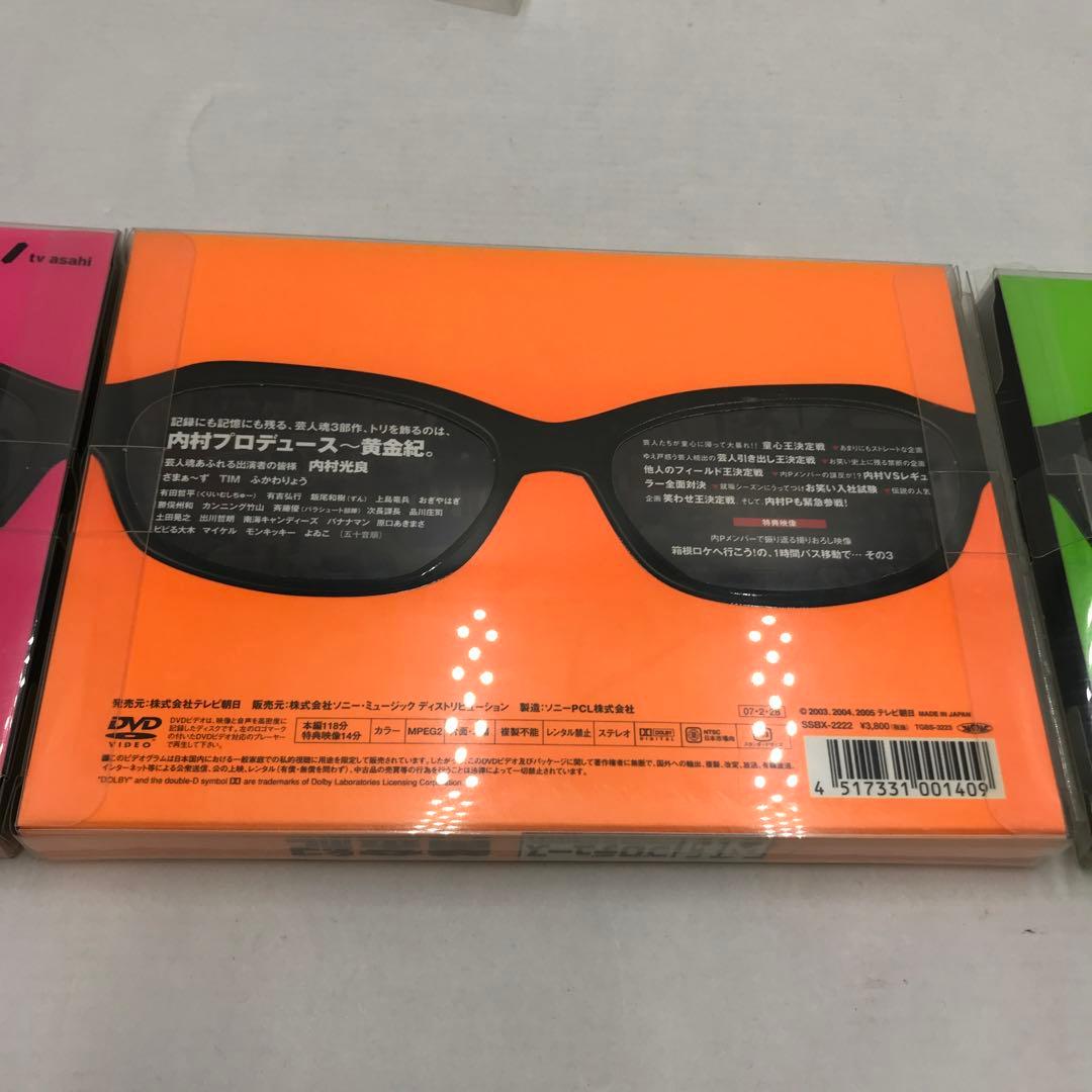 07▢内村プロデュース DVD14本セット IY0225-10