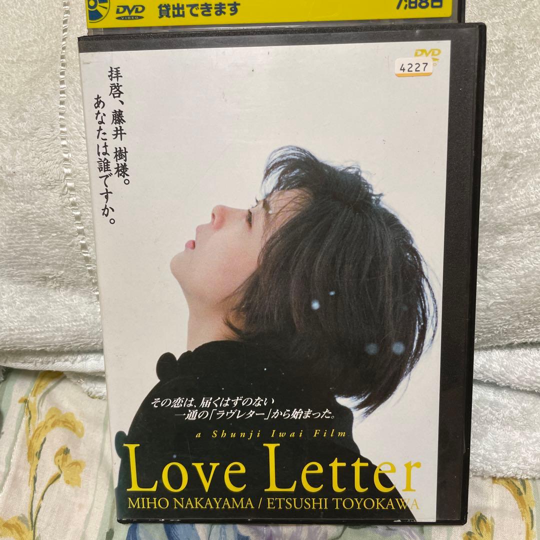 岩井俊二 ラブレター Love Letter DVD レンタル 中山美穂 名作 - メルカリ