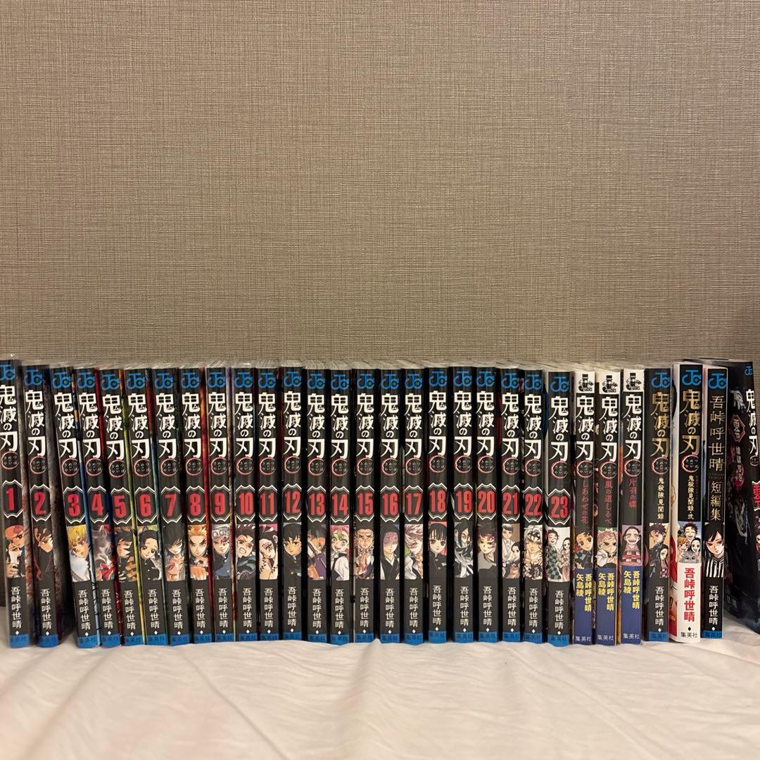 鬼滅の刃 全巻 ファンブック 小説 セット ブックカバー付き - メルカリ