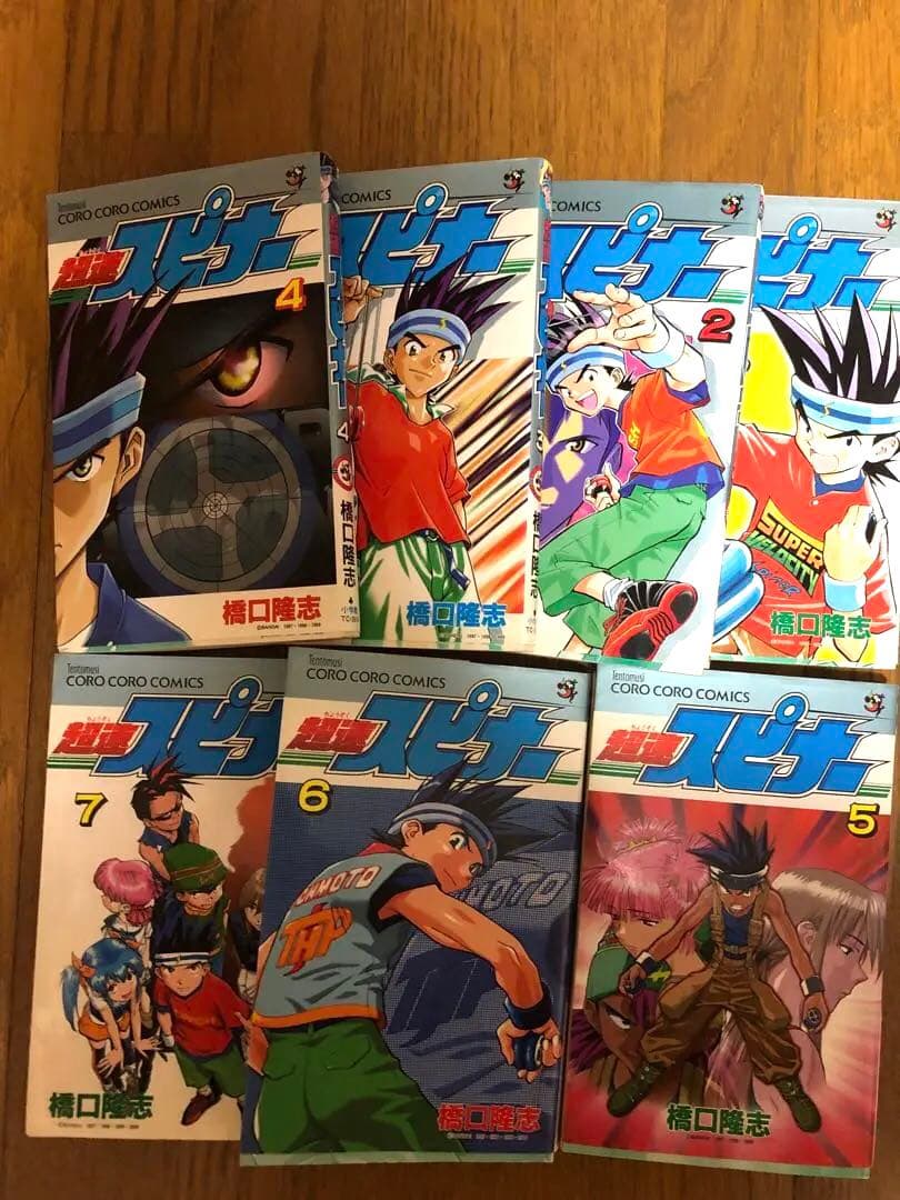 超速スピナー 全巻セット 全初版 - メルカリ