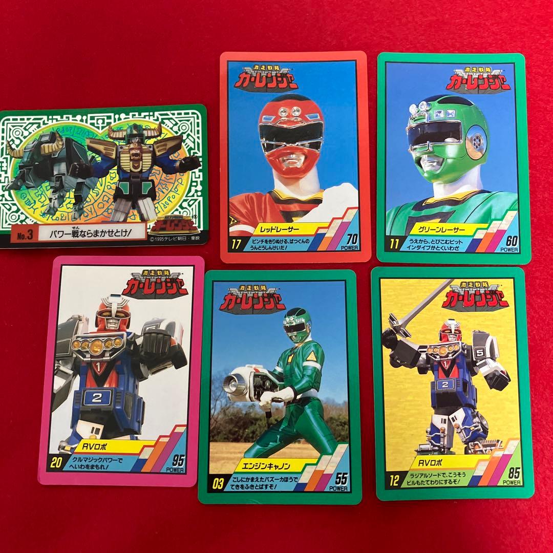 ナガサキヤ 激走戦隊カーレンジャー カード6枚 - メルカリ