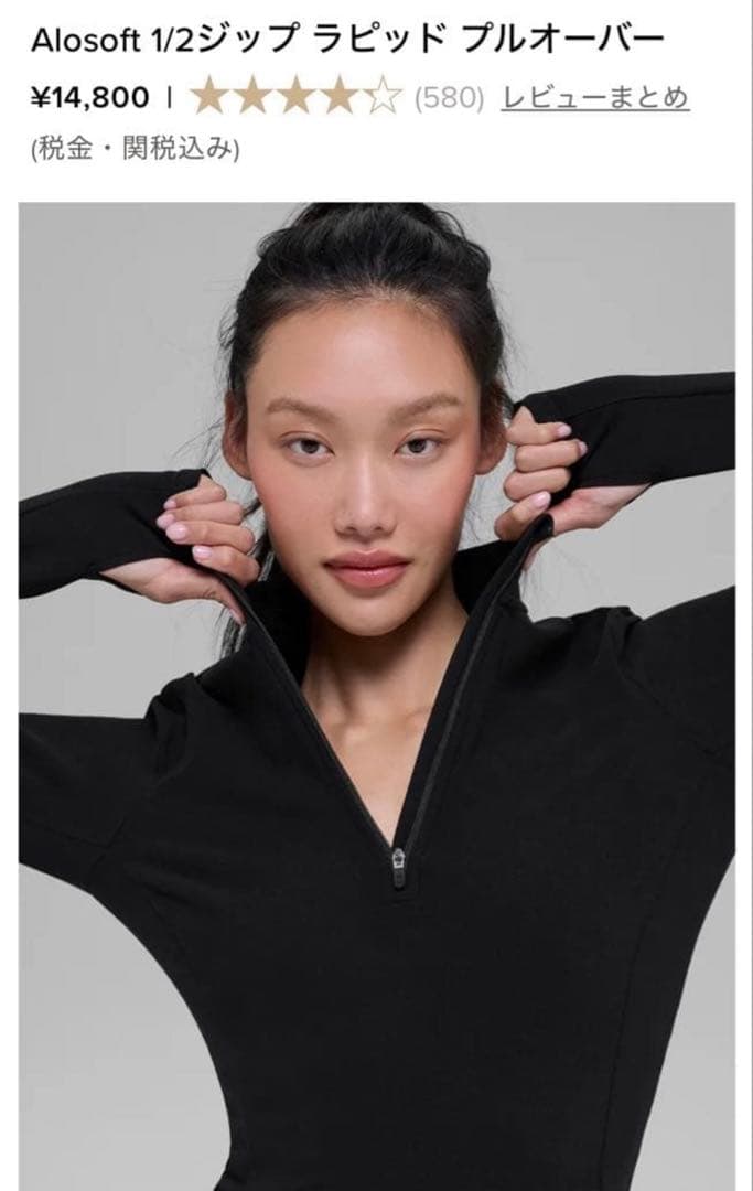 Alosoft1/2ジップラピッドプルオーバー Alo + Alosoft 1/2 Zip Rapid Pullover