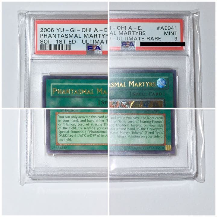 遊戯王 psa9 幻魔の殉教者 旧アジア レリーフ（アルティメットレア