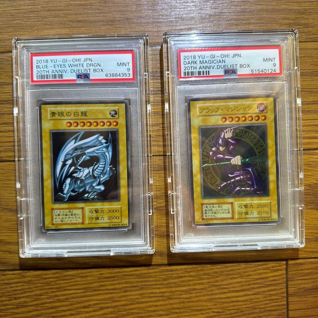 遊戯王 青眼の白龍 ブラックマジシャン ステンレスセット