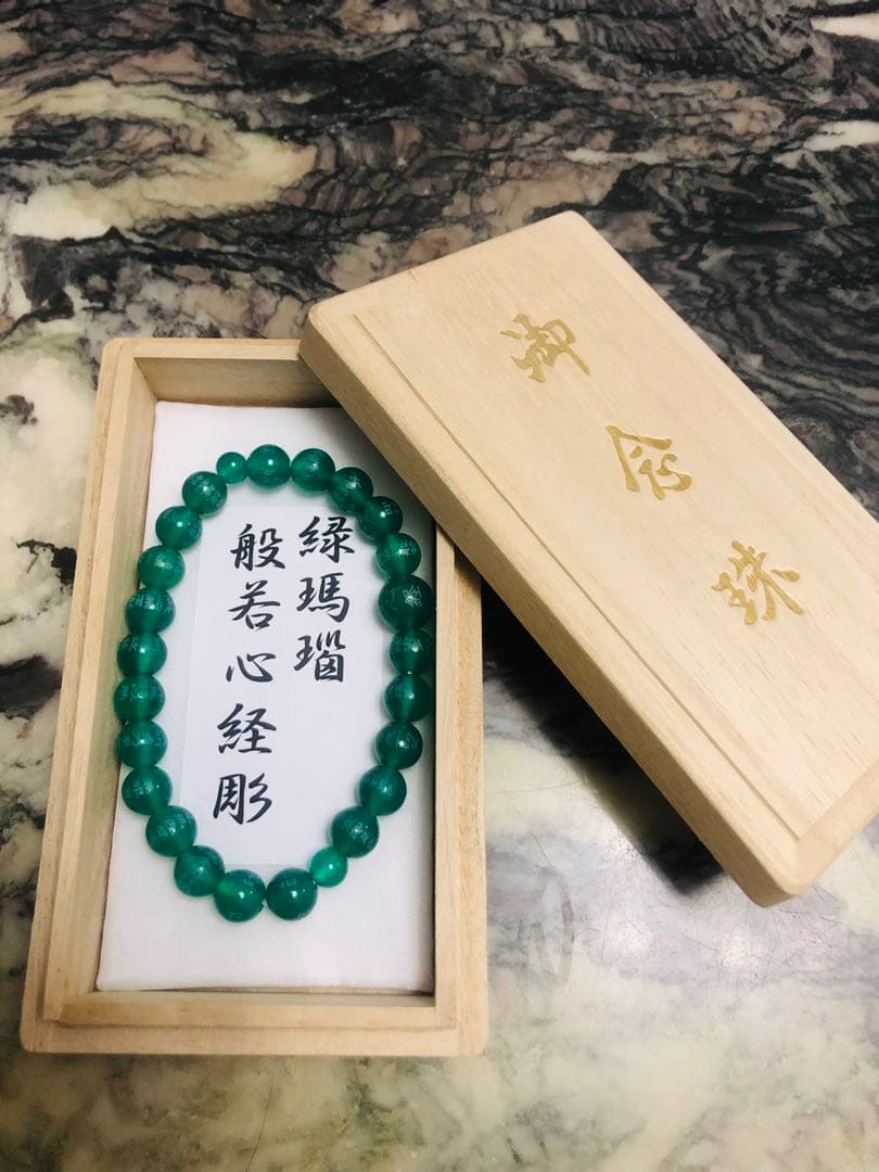 緑瑪瑙 数珠ブレスレット 般若心経彫刻 数珠ブレスレット 般若心経彫刻 緑瑪瑙 約8ミリ - 数珠 京念珠 専門店