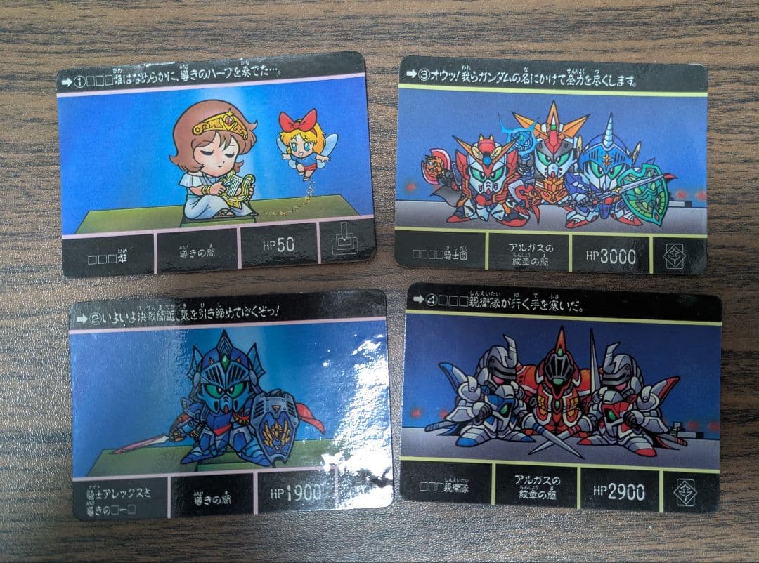 レトロ品】SDガンダム外伝騎士の秘密、外伝の謎 7枚セットカード 食玩