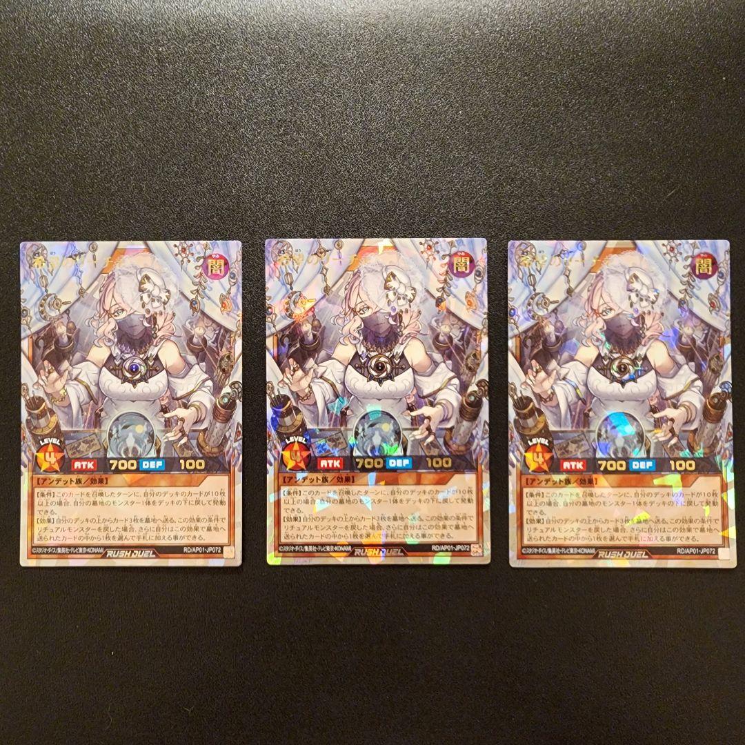 遊戯王ラッシュデュエル 希望のリーチェ【オーバーラッシュレア】3枚セット Amazon.co.jp: 遊戯王 ラッシュデュエル RD/AP01-JP072 希望のリーチェ