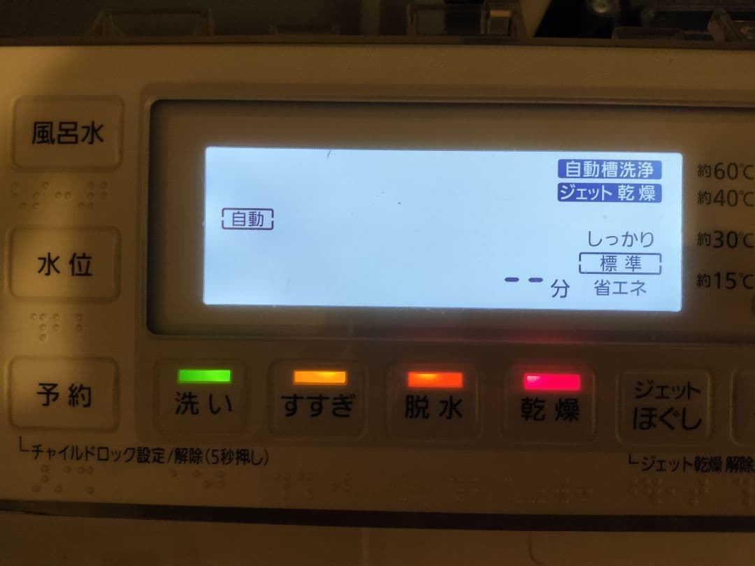 パナソニック NA-VX8600 液晶パネル ドラム式洗濯機 中古品部品 - メルカリ