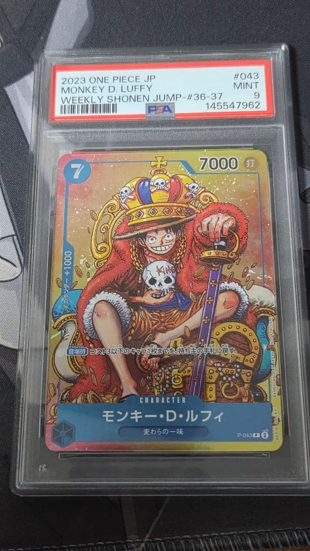 PSA9】モンキー・D・ルフィ：週刊少年ジャンプ付録（2023年8月7日売