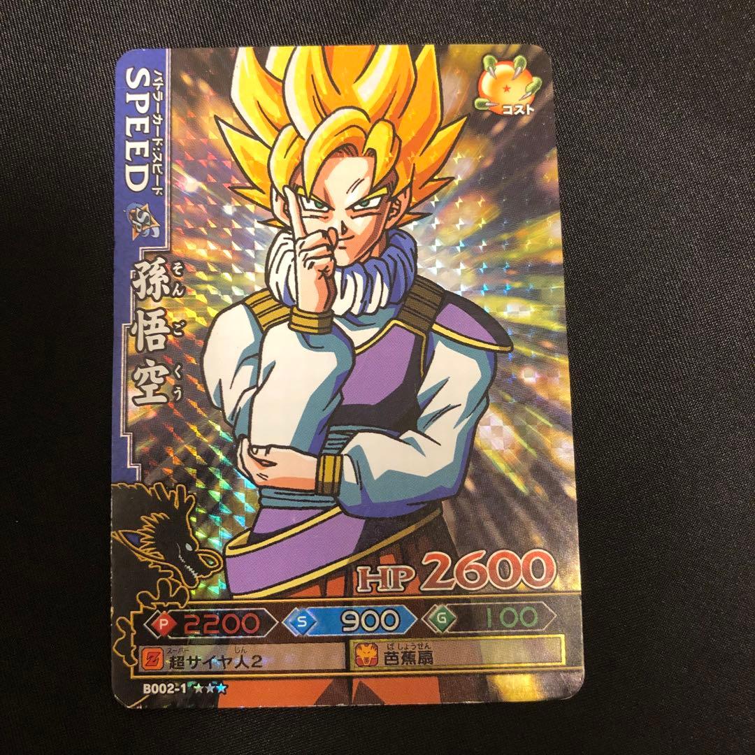 ドラゴンバトラーズ 孫悟空 B002-1 - メルカリ
