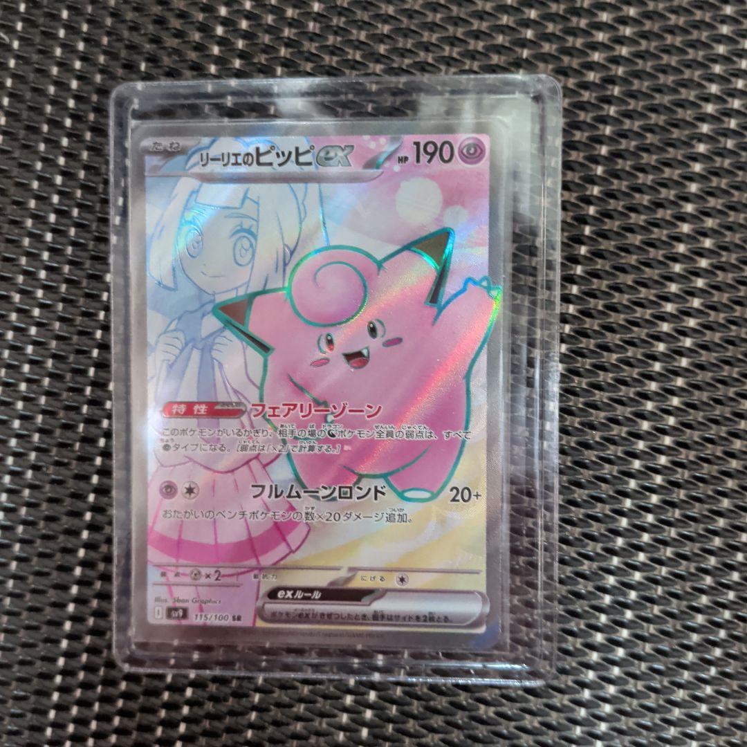 東*イ様 ハマちゃんのヤドキング_「月刊コロコロコミック99年9月号」 おまけカ