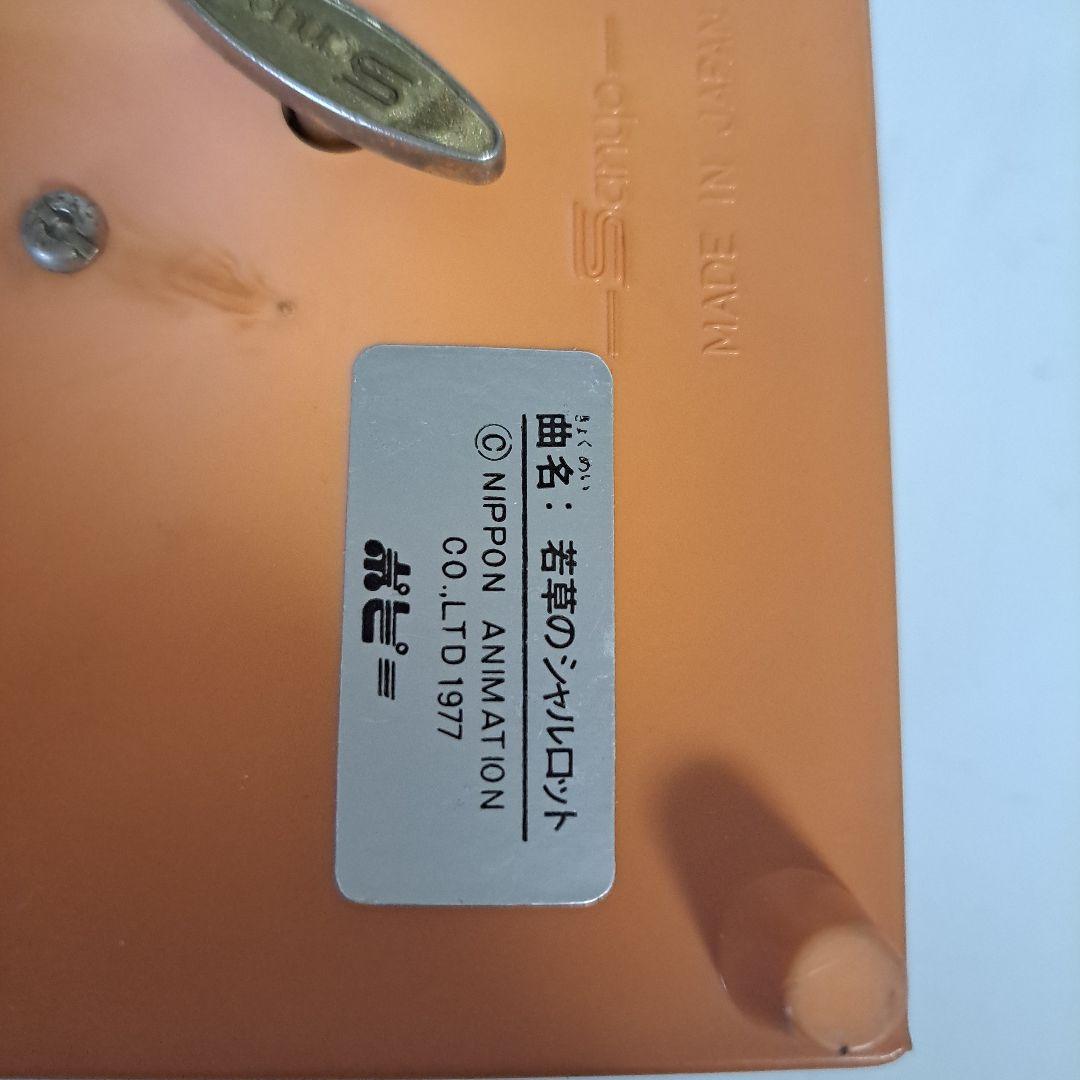 昭和レトロ おもいでのオルゴール 若草のシャルロット sanyo - メルカリ