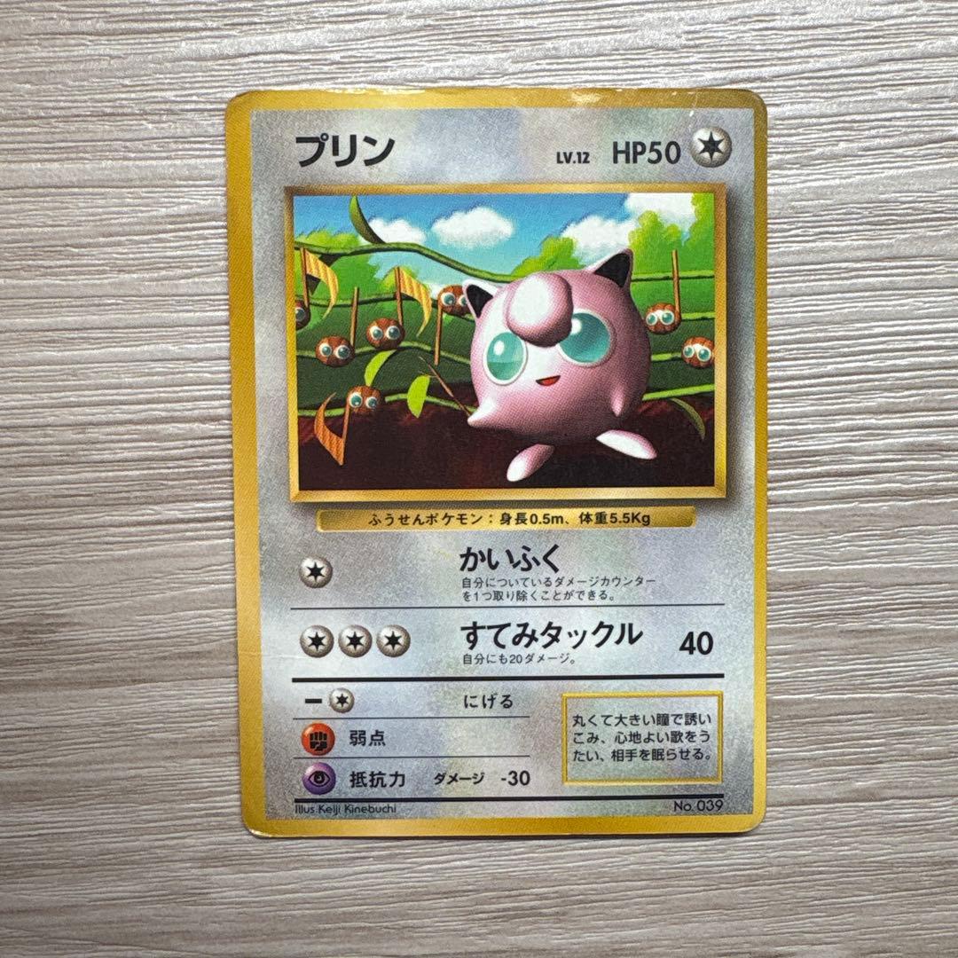 旧裏】プリン_「月刊コロコロコミック96年11月号」 おまけカード 光沢