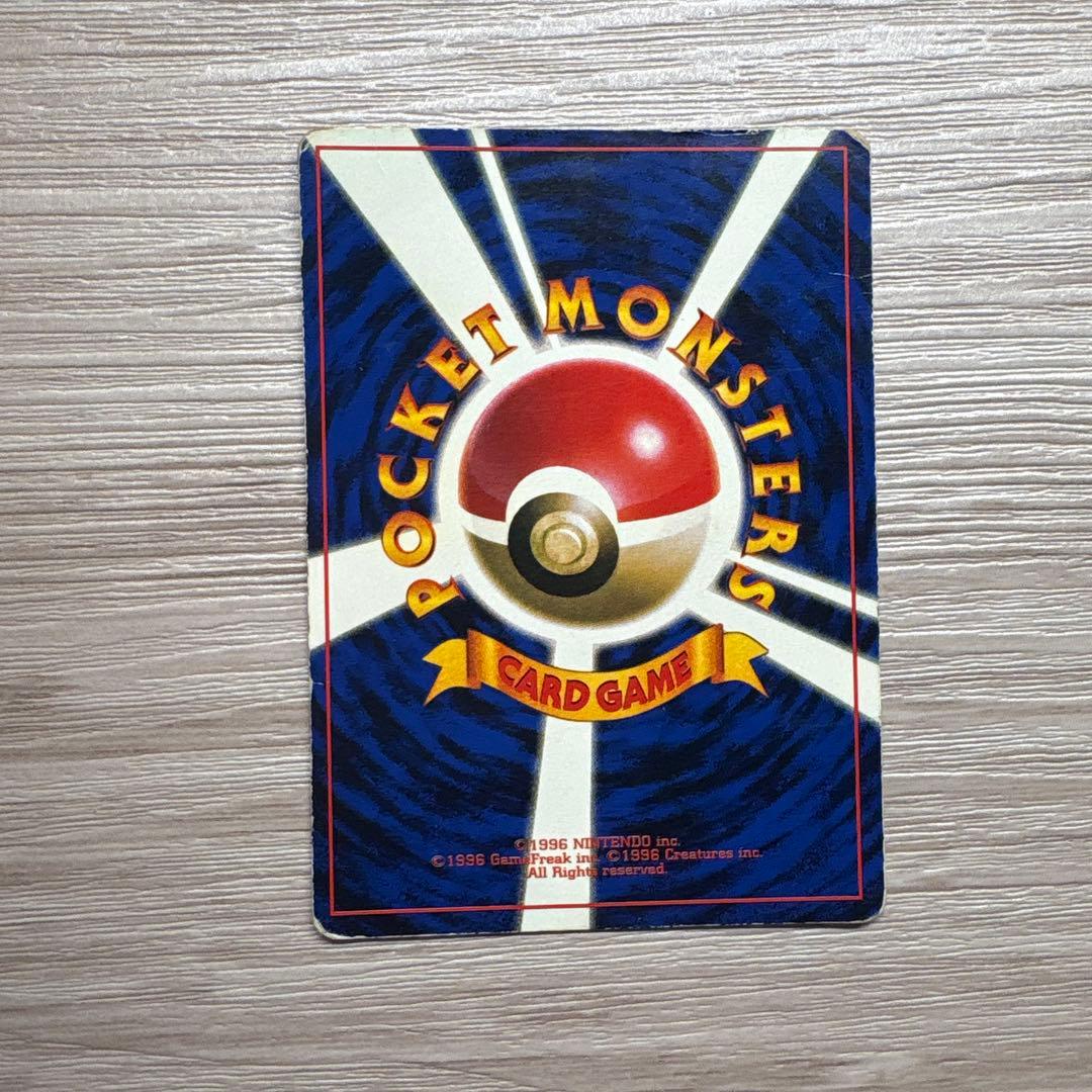 旧裏】プリン_「月刊コロコロコミック96年11月号」 おまけカード 光沢