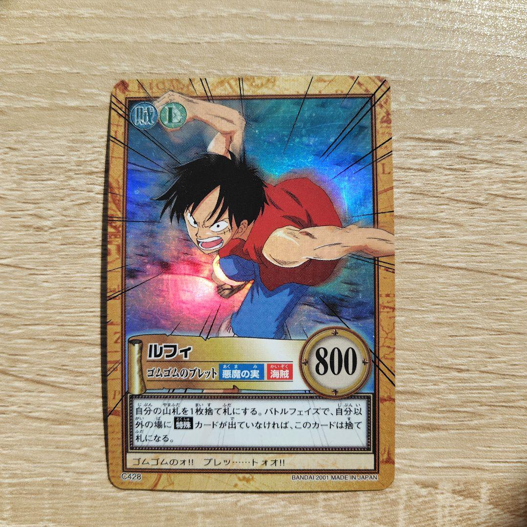 ルフィ ゴムゴムのブレット ワンピースカード カードダス ハイパー