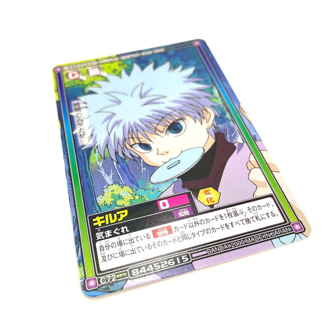 HUNTER×HUNTER カードダス ハイパーバトル キルア C72 - メルカリ