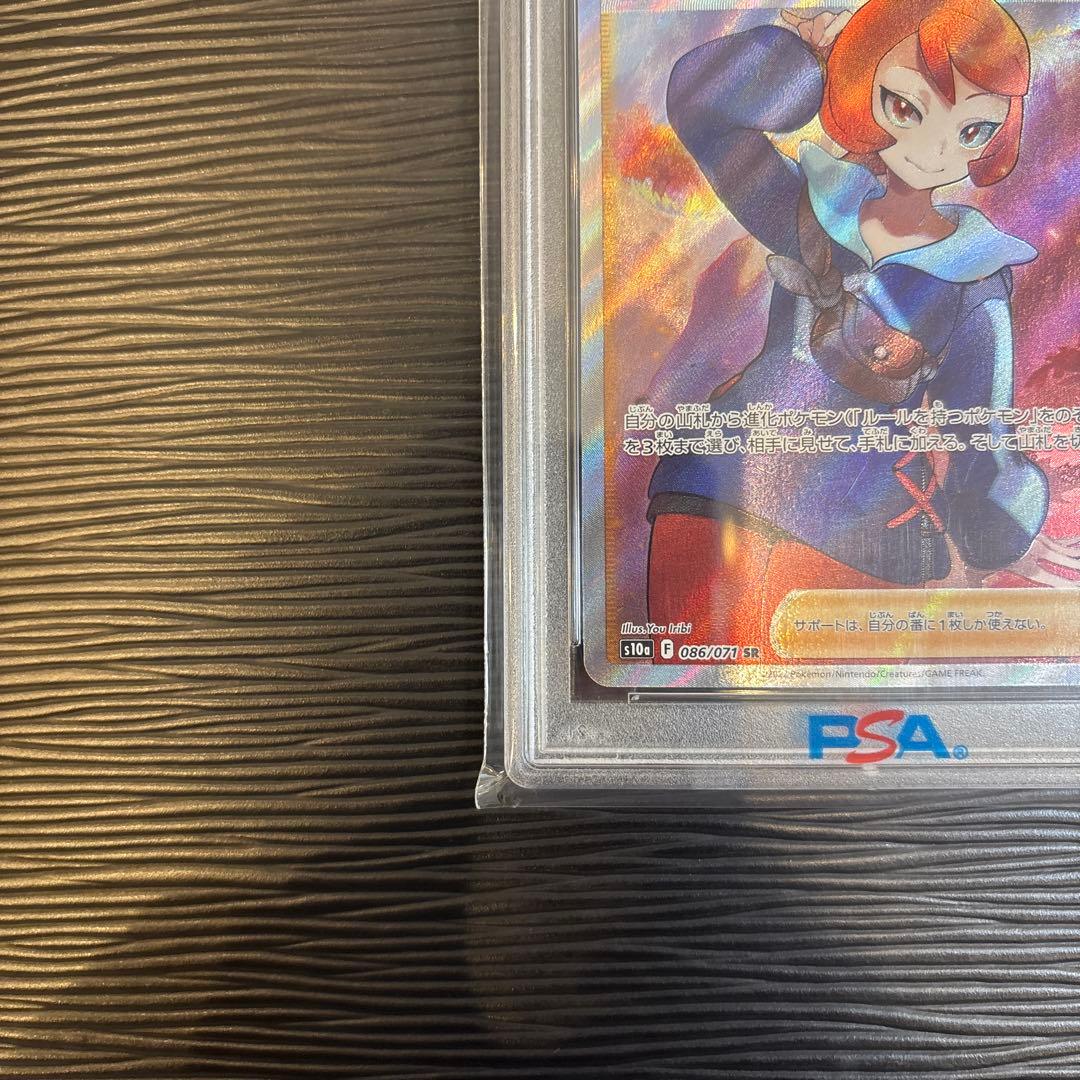 ☆PSA10美品☆ ヒナツ SR S10aダークファンタズマ 086/071 - メルカリ