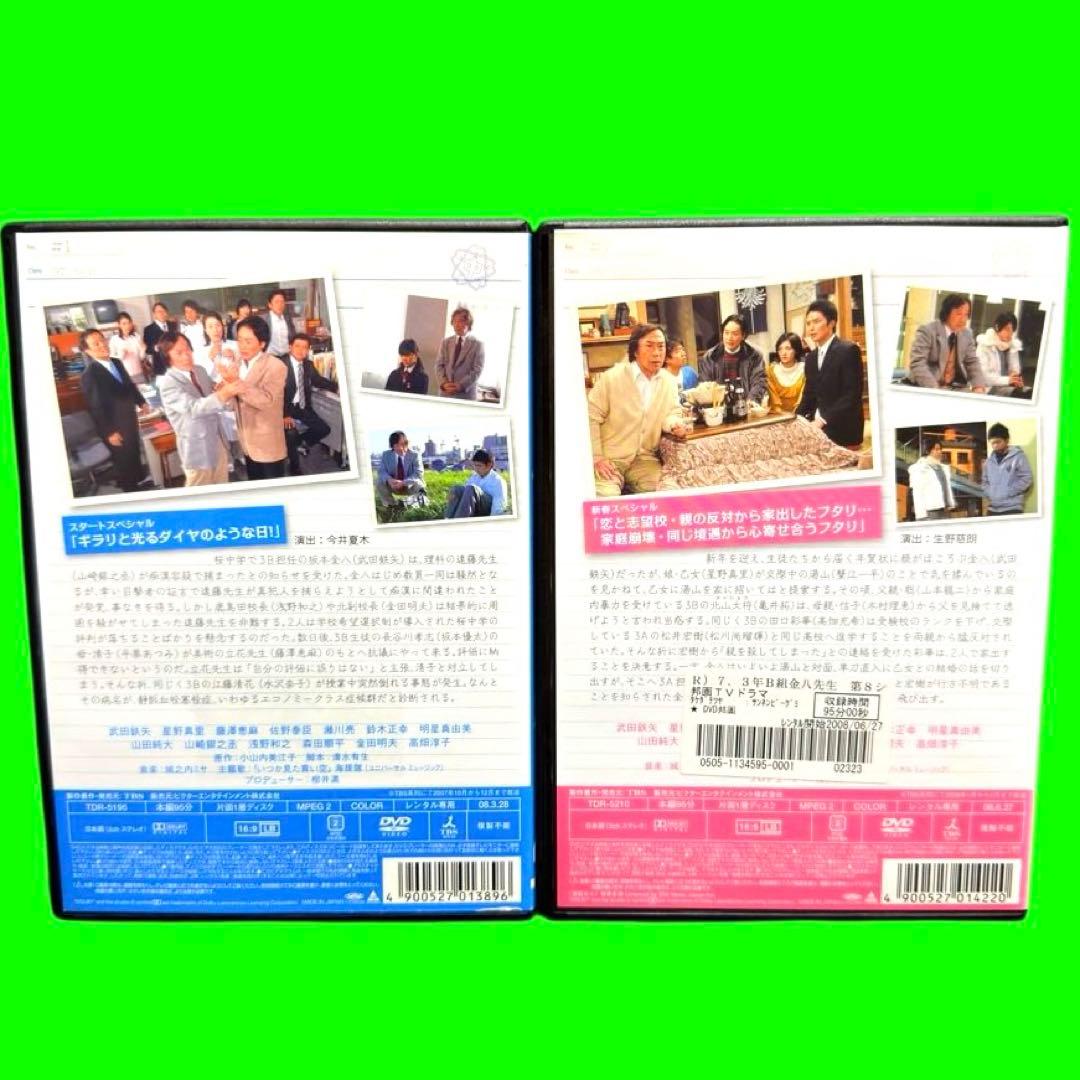 ケース付 3年B組金八先生 第8シリーズ DVD 全12巻 全巻セット - メルカリ