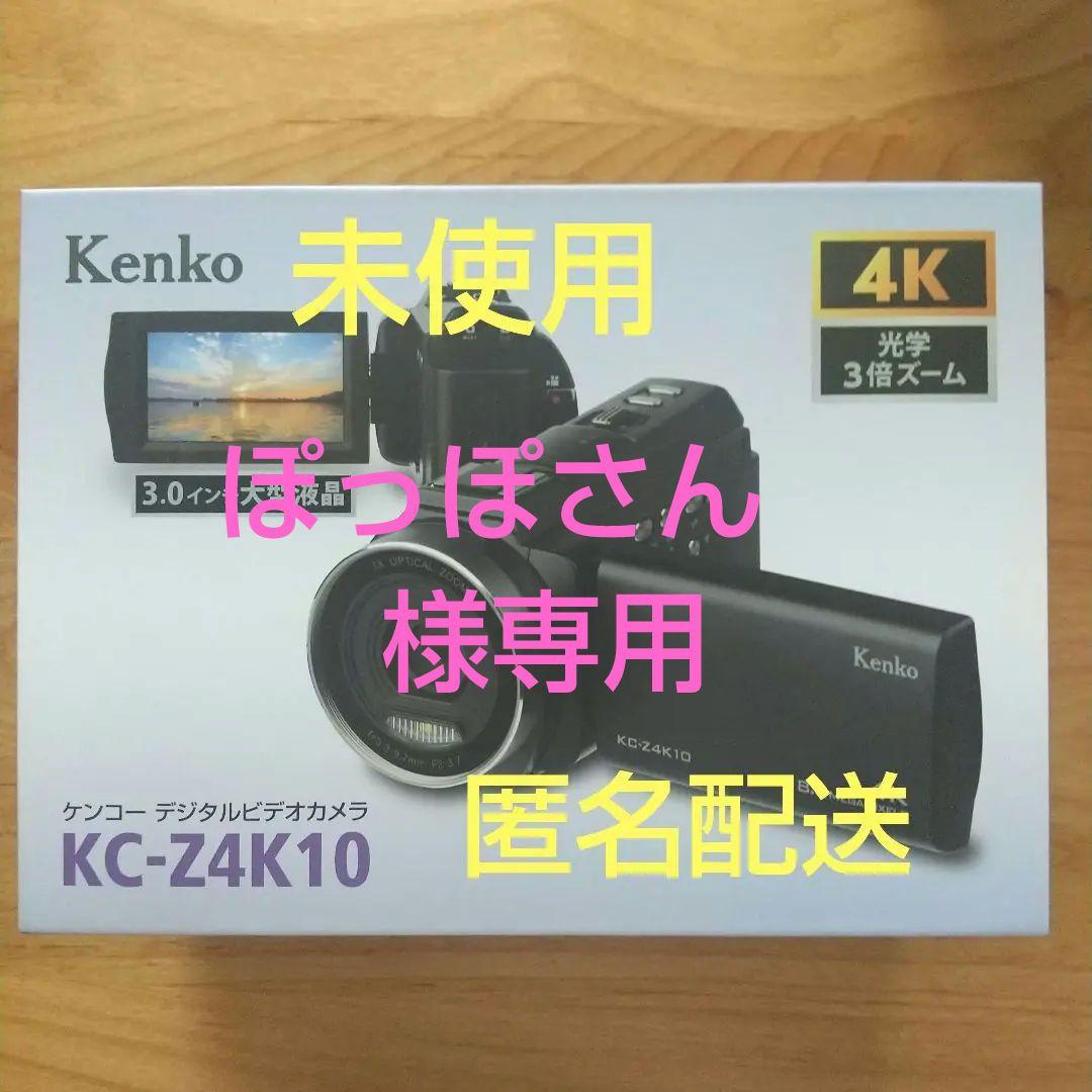 Kenko KC-Z4K10 デジタルビデオカメラ デジタルビデオカメラ KC-Z4K10 | ケンコー・トキナー