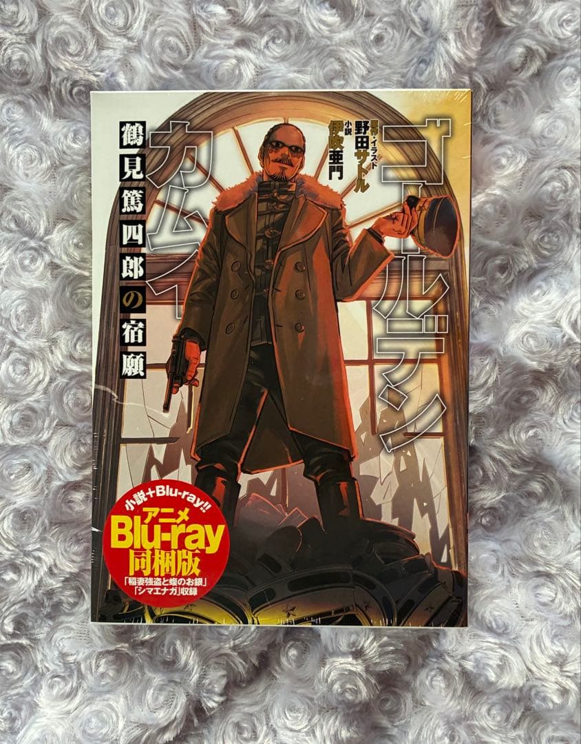 ゴールデンカムイ鶴見篤四郎の宿願 Blu-ray同梱版［特典・おまけつき