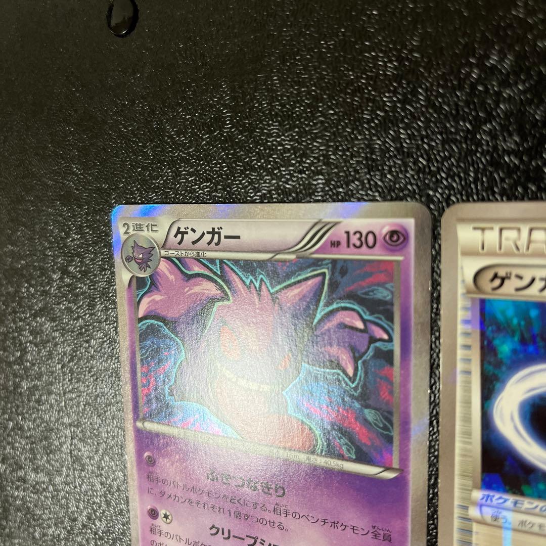 ゲンガー 024/059 ソウルリンク055/XY-P Vジャンプ まとめ売り - メルカリ