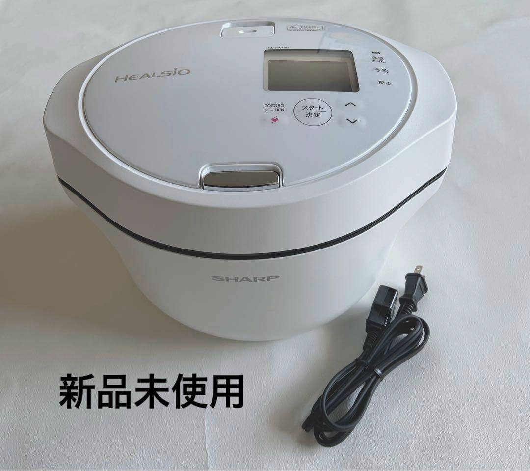 【新品未使用】SHARP ヘルシオ ホットクックKN-HW16G-W 自動調理鍋 KN-HW16G | ヘルシオ ホットクック：シャープ